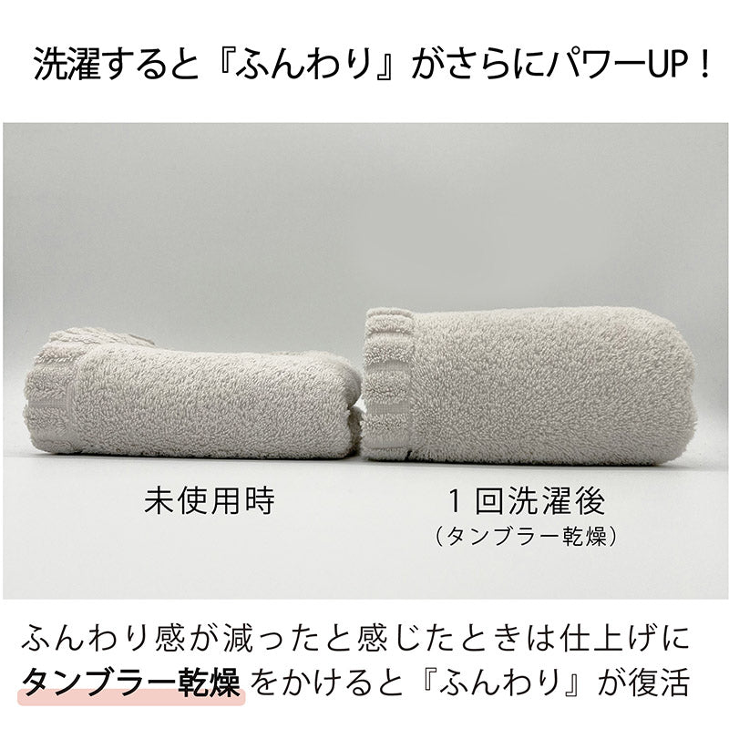 アウトレット　フンワリナガツヅキ スリムバス2枚セット