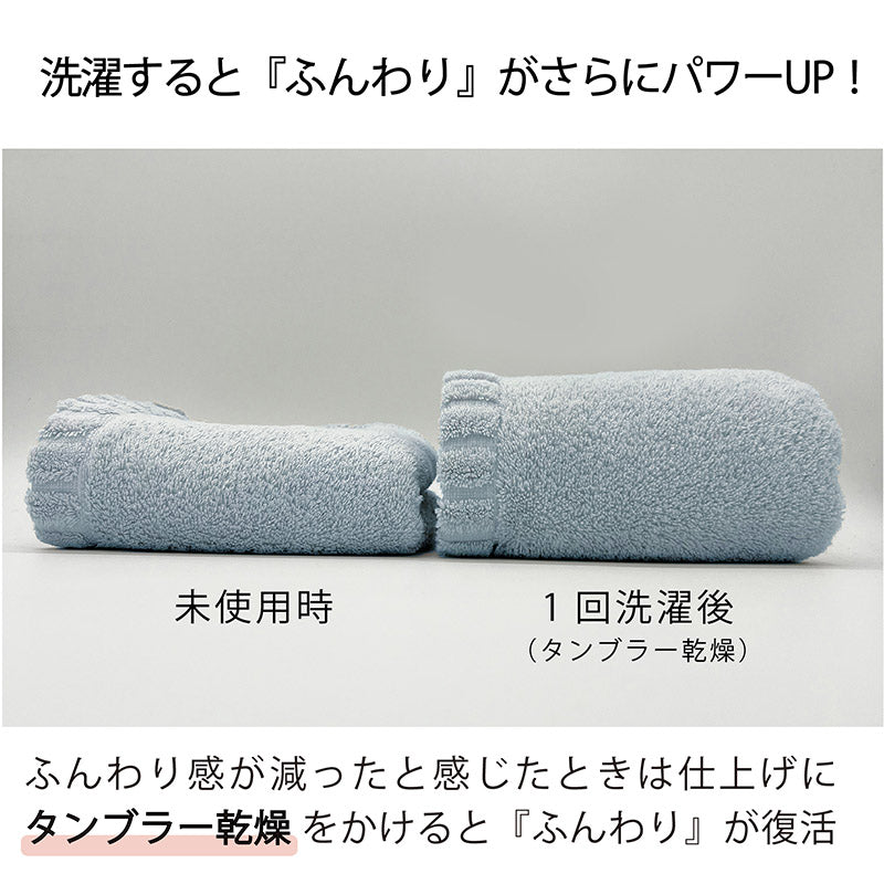フンワリナガツヅキ ポップ スリムバスタオル｜かわいい色・ふわふわ長続き・日本製