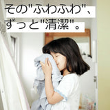 洗濯時短！フワごこち バスタオル