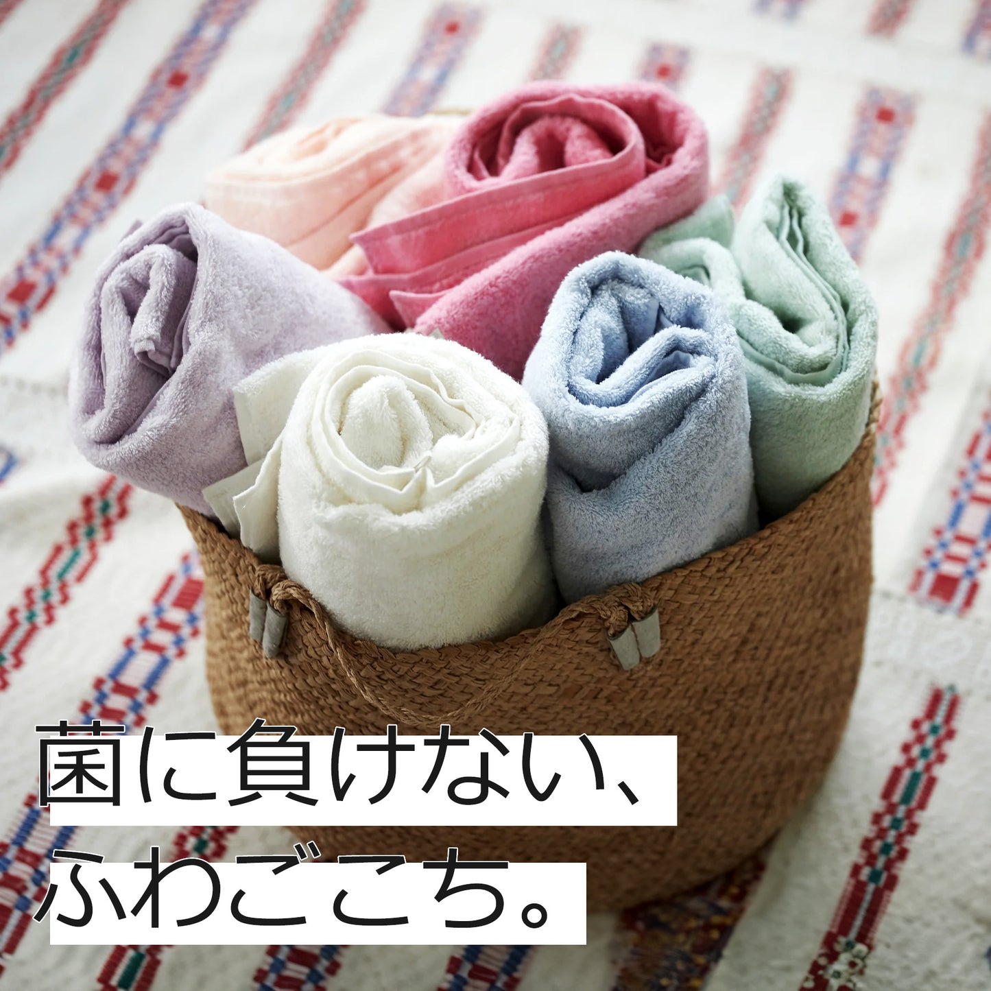 洗濯時短！フワごこち バスタオル｜ふわふわ・抗菌・速乾 洗濯時短 タオラボ