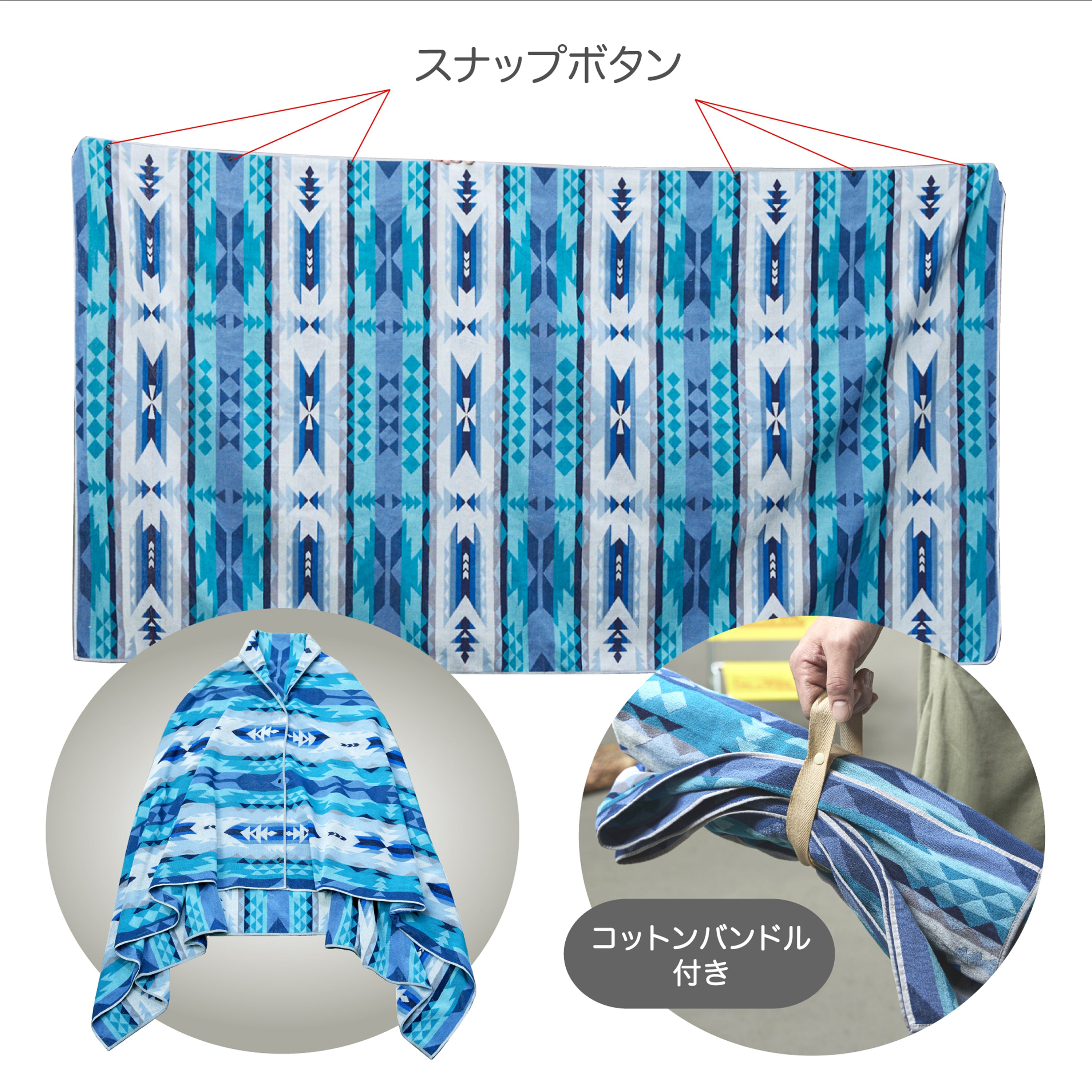 アクティブブランケット オルテガ｜100×175cm コットン100%・拭く