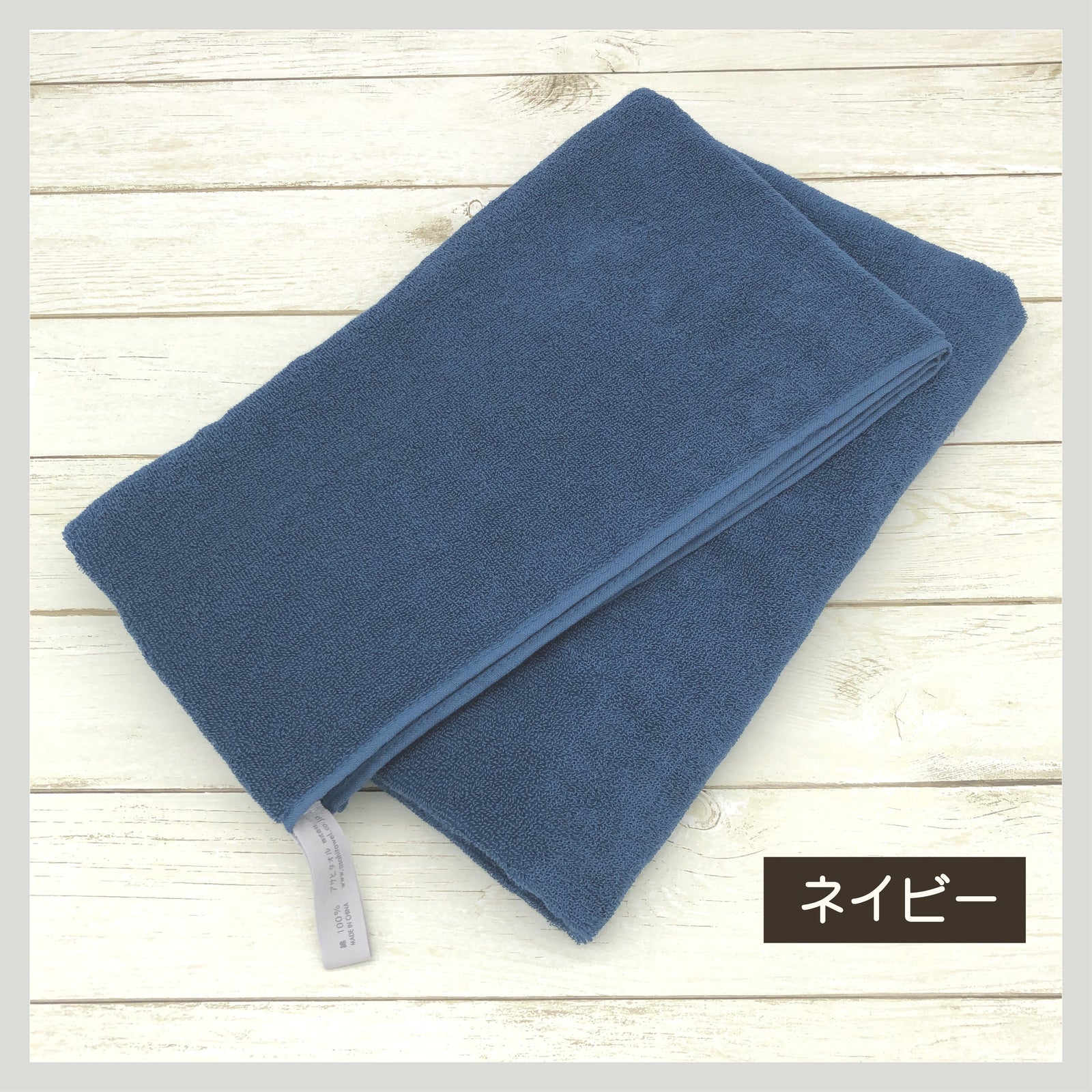 洗濯時短！うすシャリ バスタオル – タオラボ